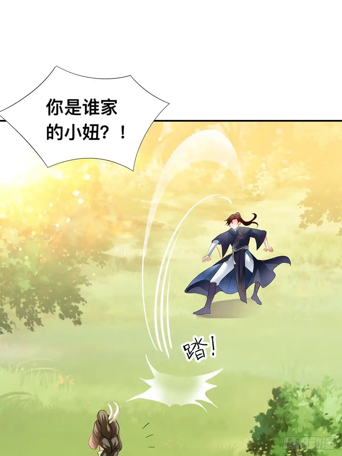 《九星霸体诀》激烈的战斗 第14页
