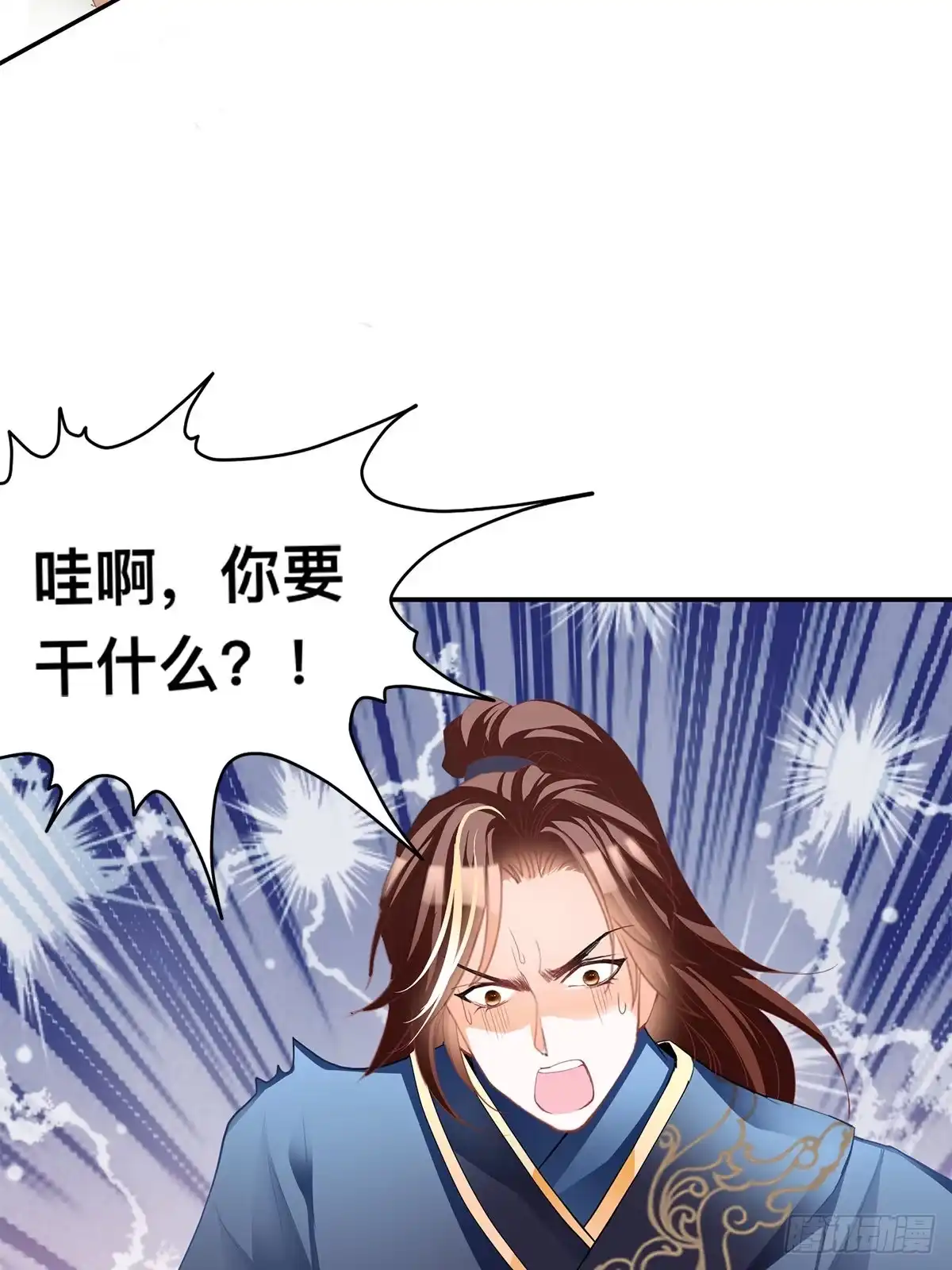 《九星霸体诀》激烈的战斗 第41页