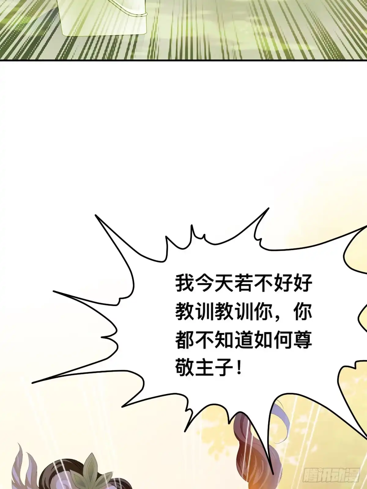 《九星霸体诀》激烈的战斗 第11页