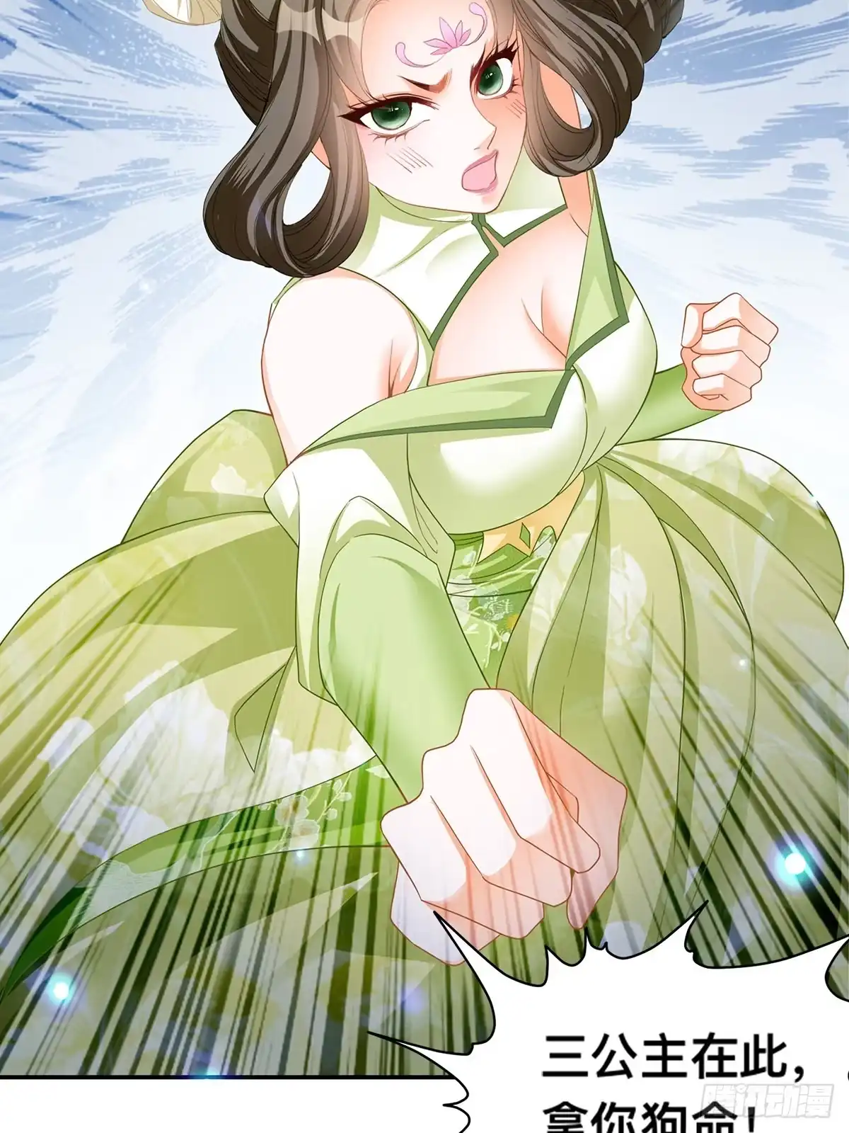 《九星霸体诀》激烈的战斗 第34页