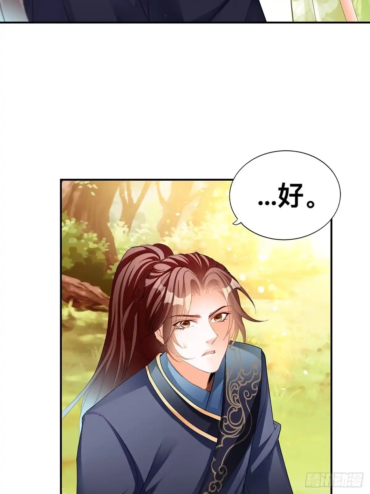 《九星霸体诀》激烈的战斗 第57页