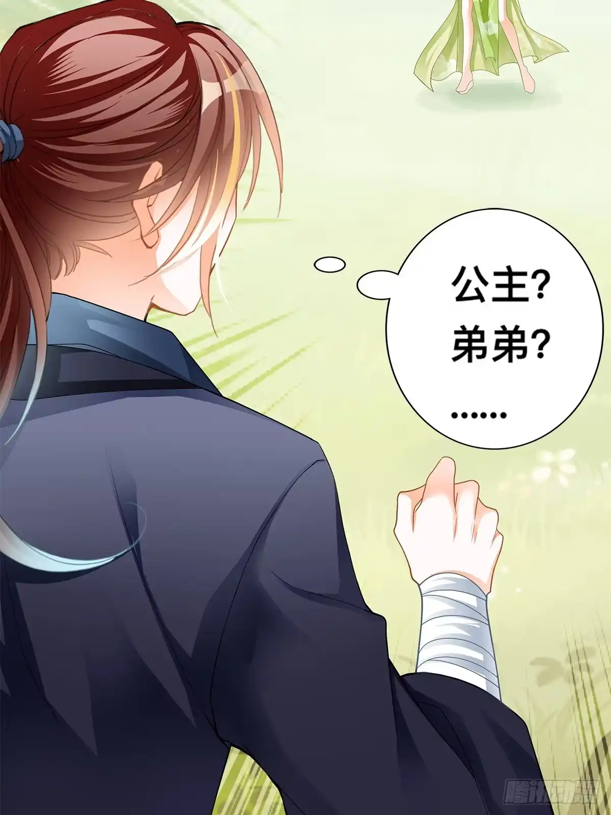 《九星霸体诀》激烈的战斗 第19页