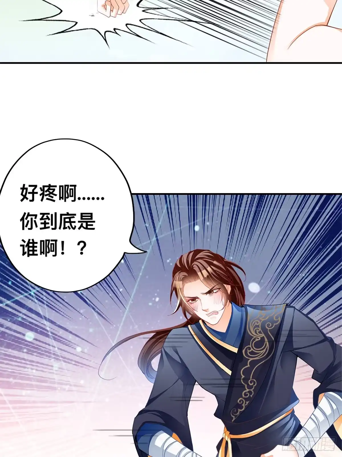 《九星霸体诀》激烈的战斗 第32页