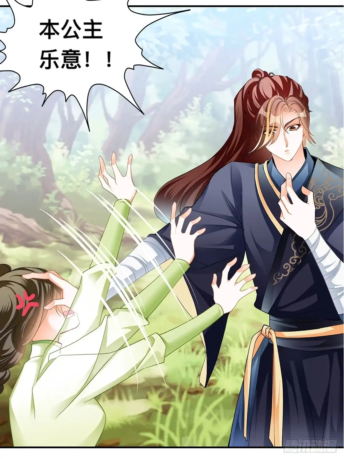 《九星霸体诀》激烈的战斗 第39页