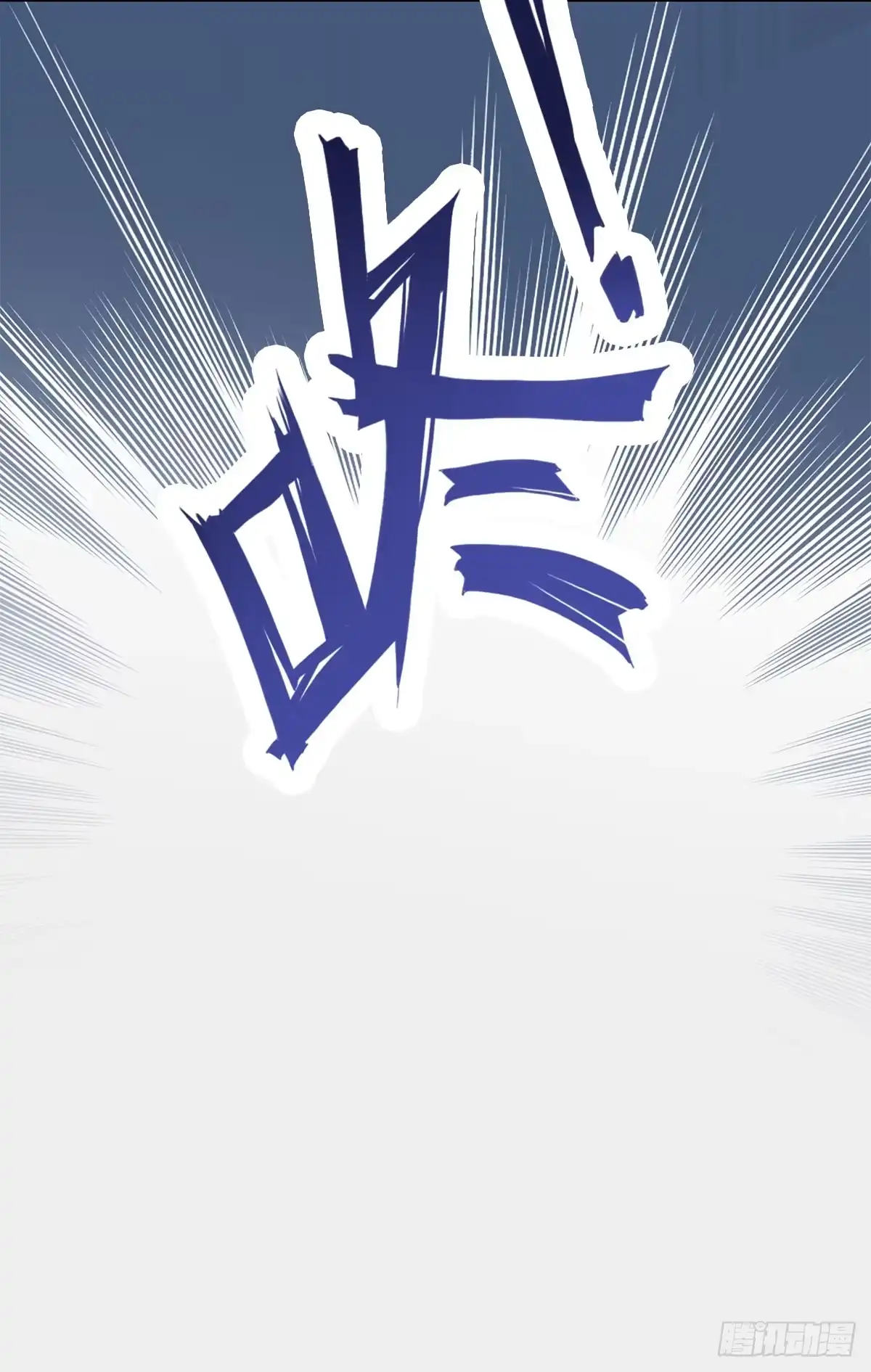 《九星霸体诀》激烈的战斗 第9页