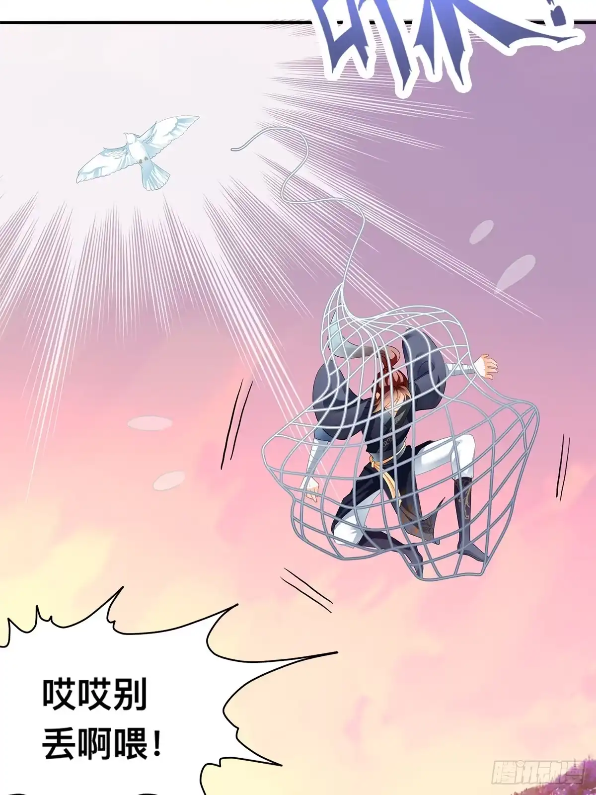 《九星霸体诀》激烈的战斗 第6页