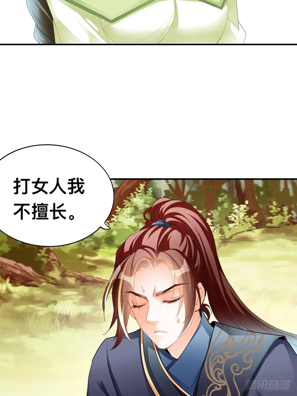 《九星霸体诀》激烈的战斗 第54页