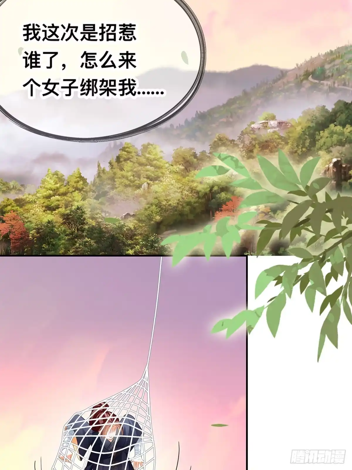 《九星霸体诀》激烈的战斗 第4页