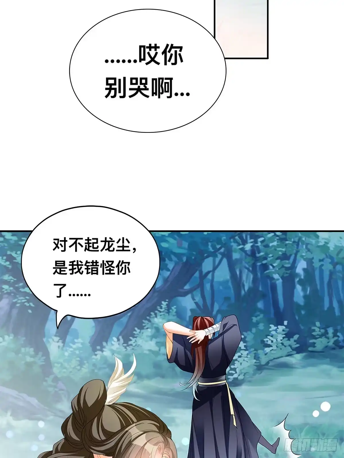 《九星霸体诀》镇远侯府的麻烦 第12页