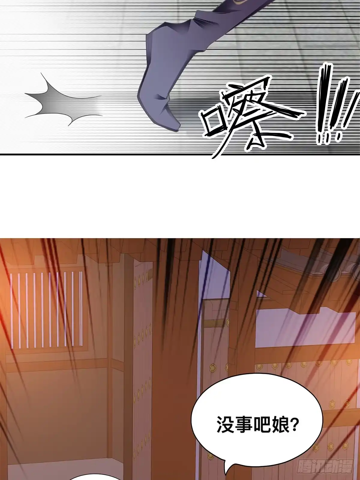 《九星霸体诀》镇远侯府的麻烦 第22页