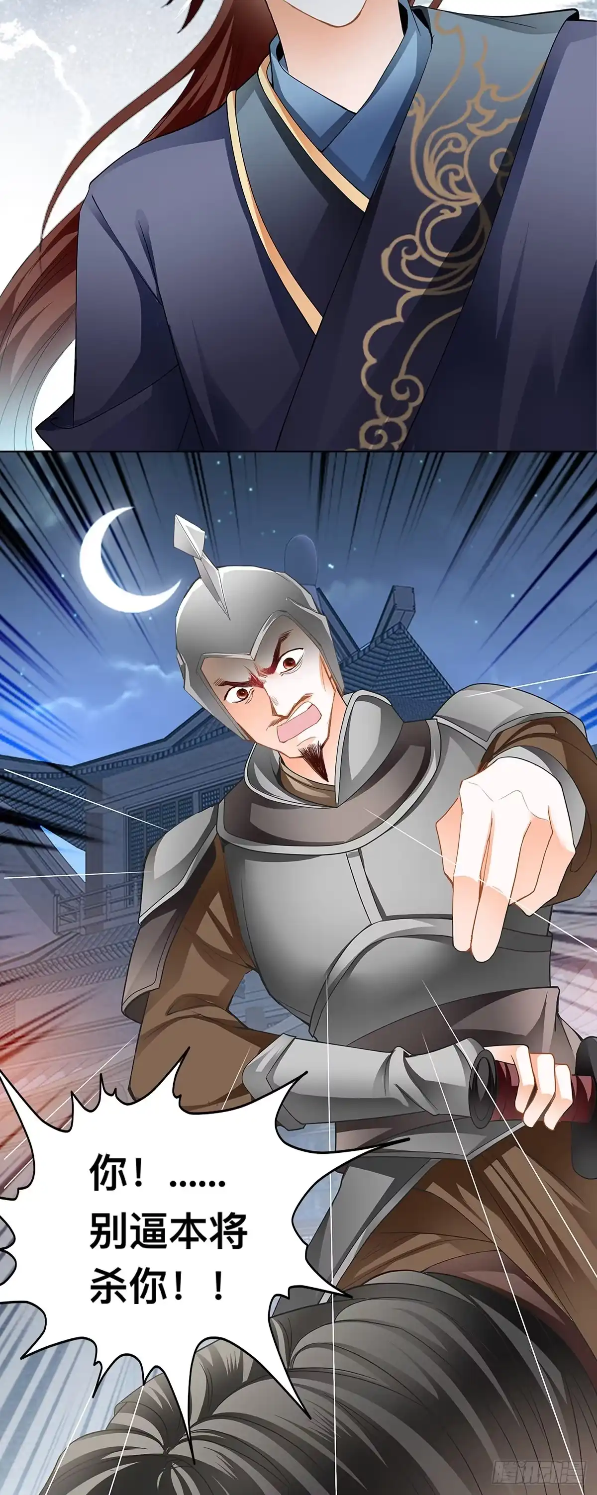 《九星霸体诀》镇远侯府的麻烦 第27页