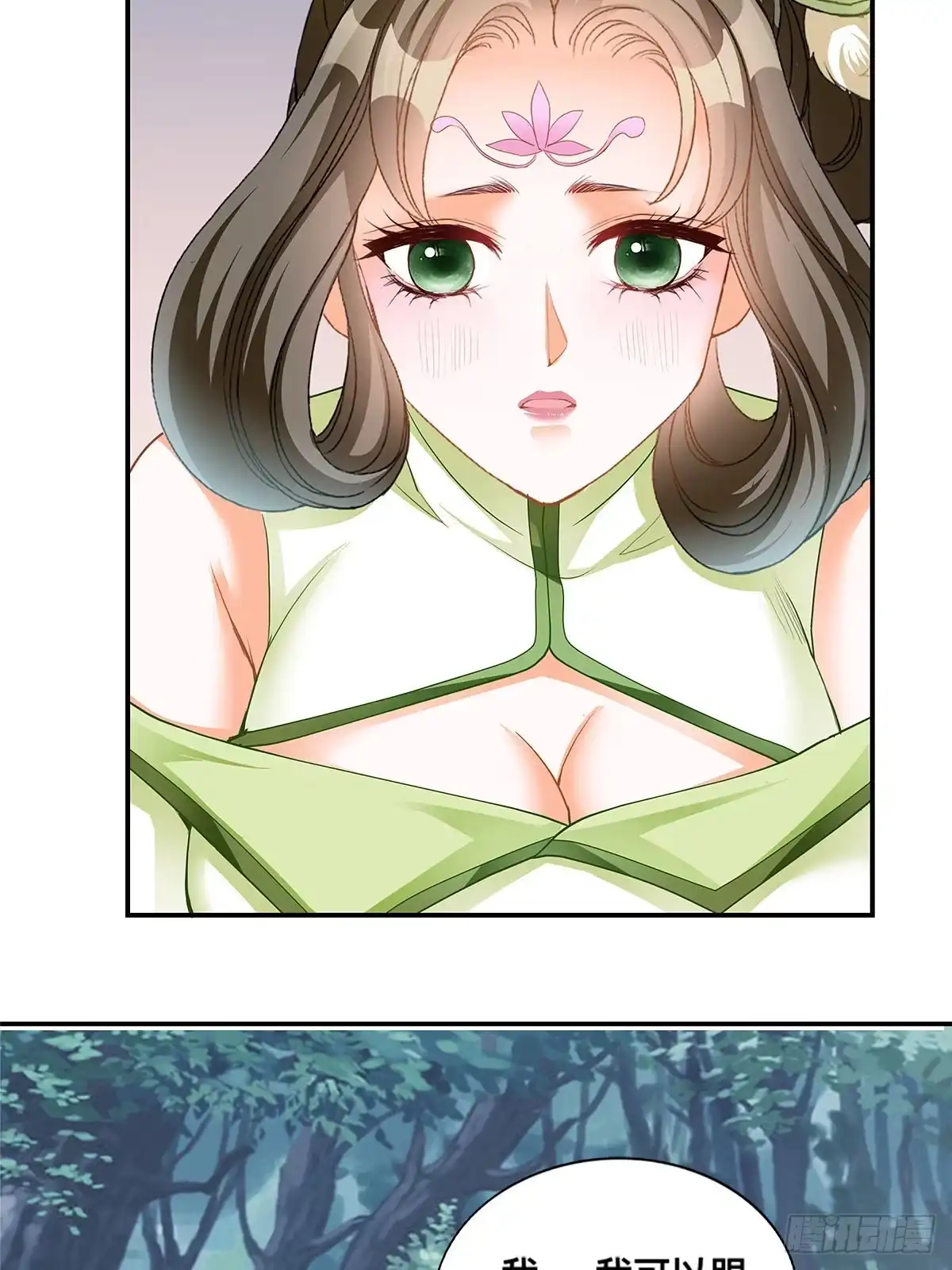 《九星霸体诀》镇远侯府的麻烦 第14页