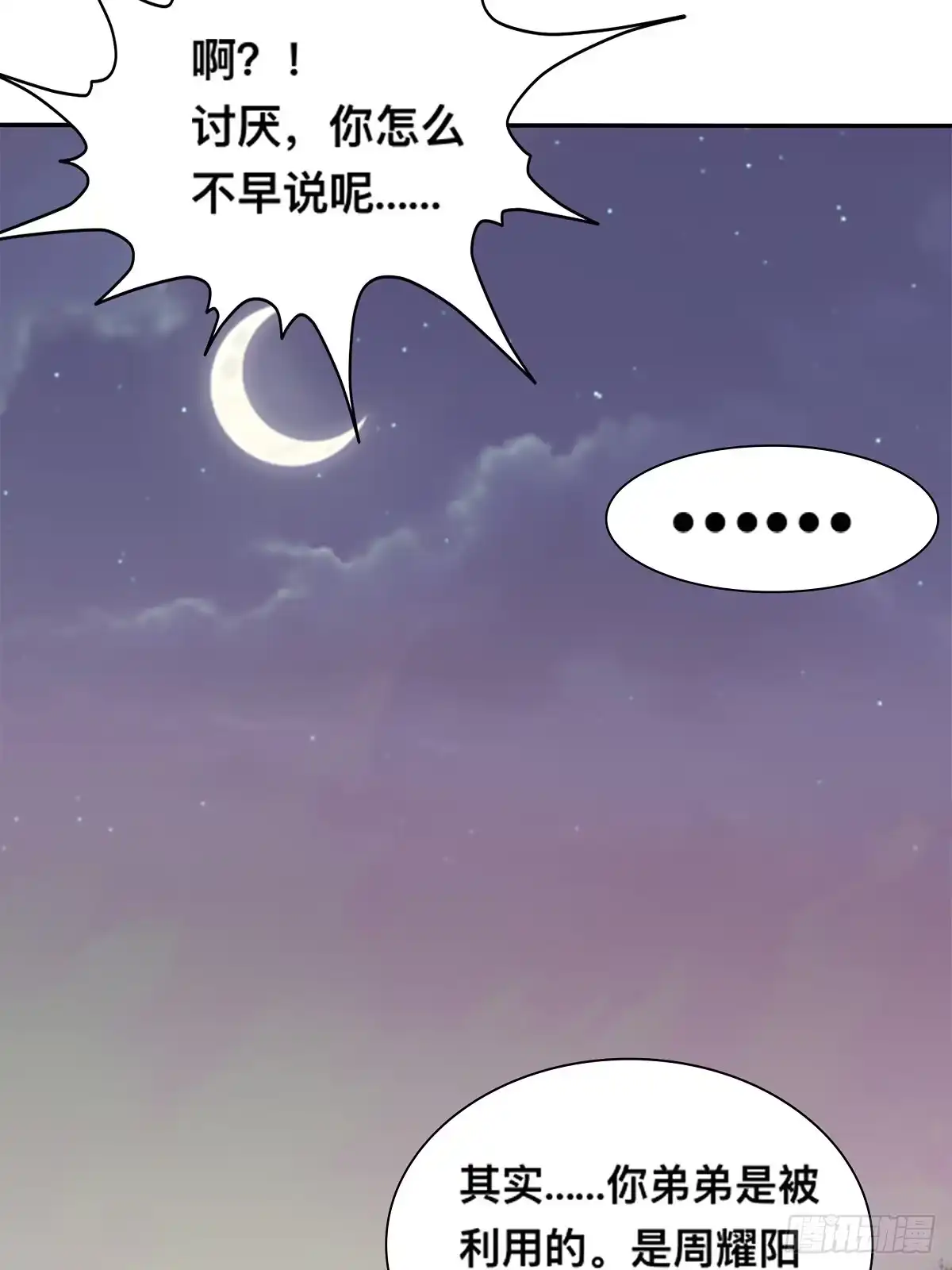 《九星霸体诀》镇远侯府的麻烦 第10页