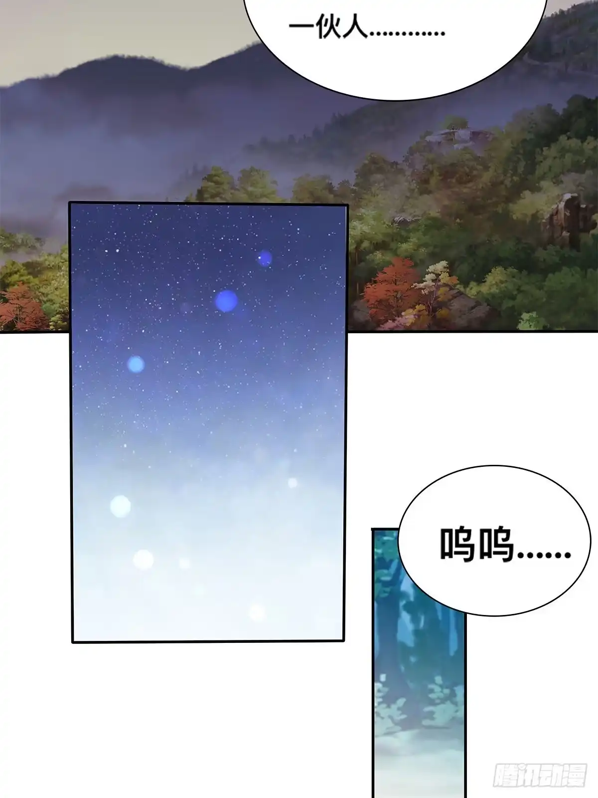 《九星霸体诀》镇远侯府的麻烦 第11页