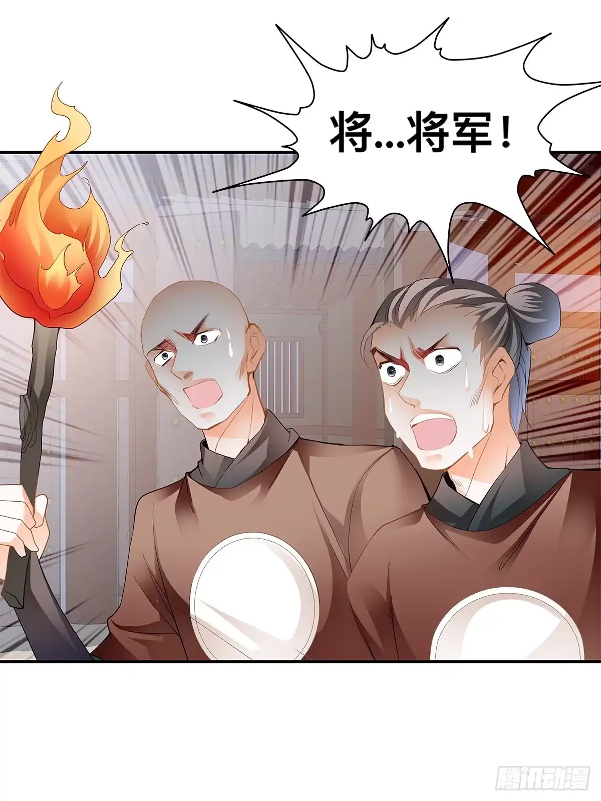 《九星霸体诀》镇远侯府的麻烦 第45页