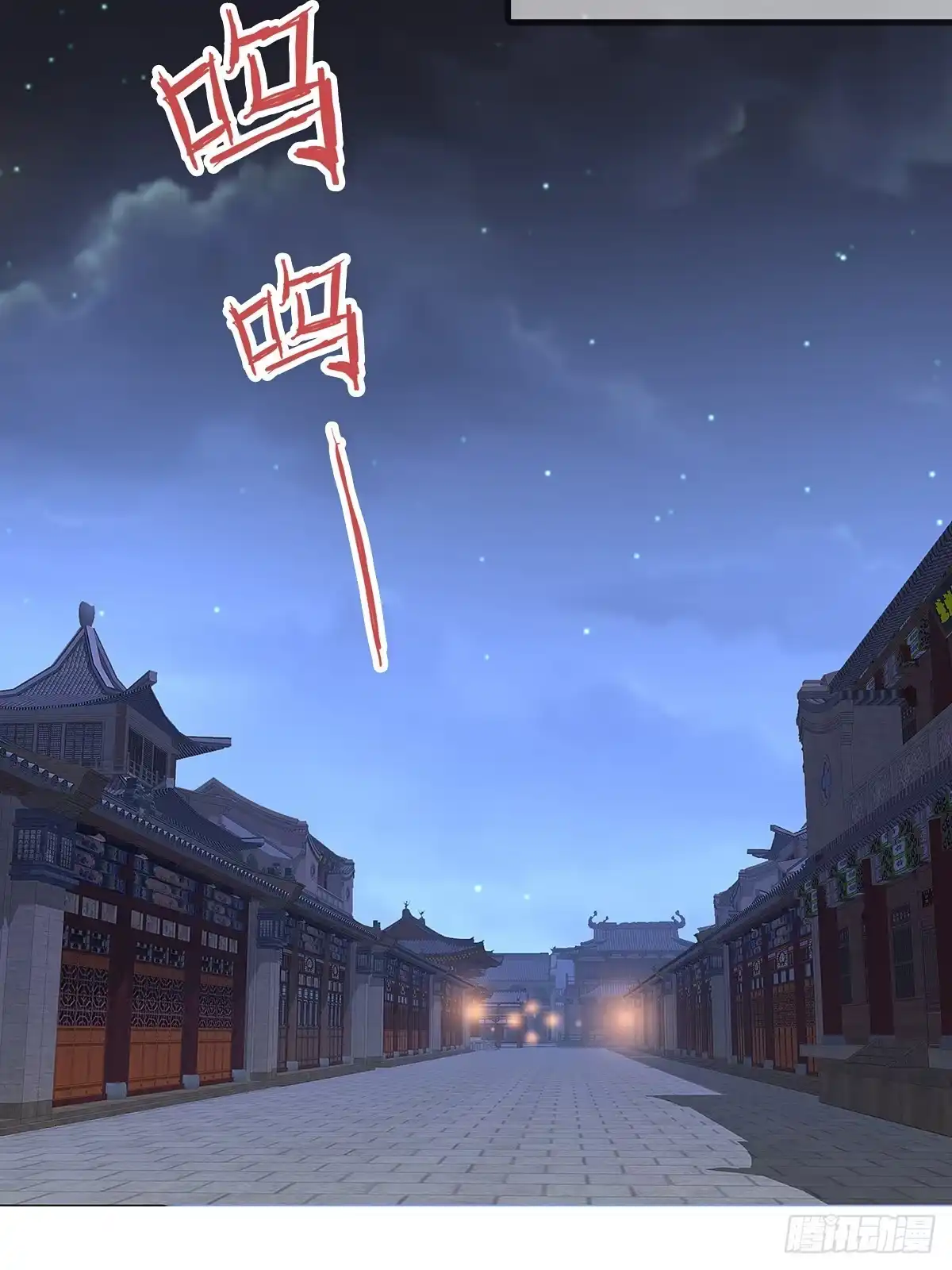 《九星霸体诀》镇远侯府的麻烦 第19页