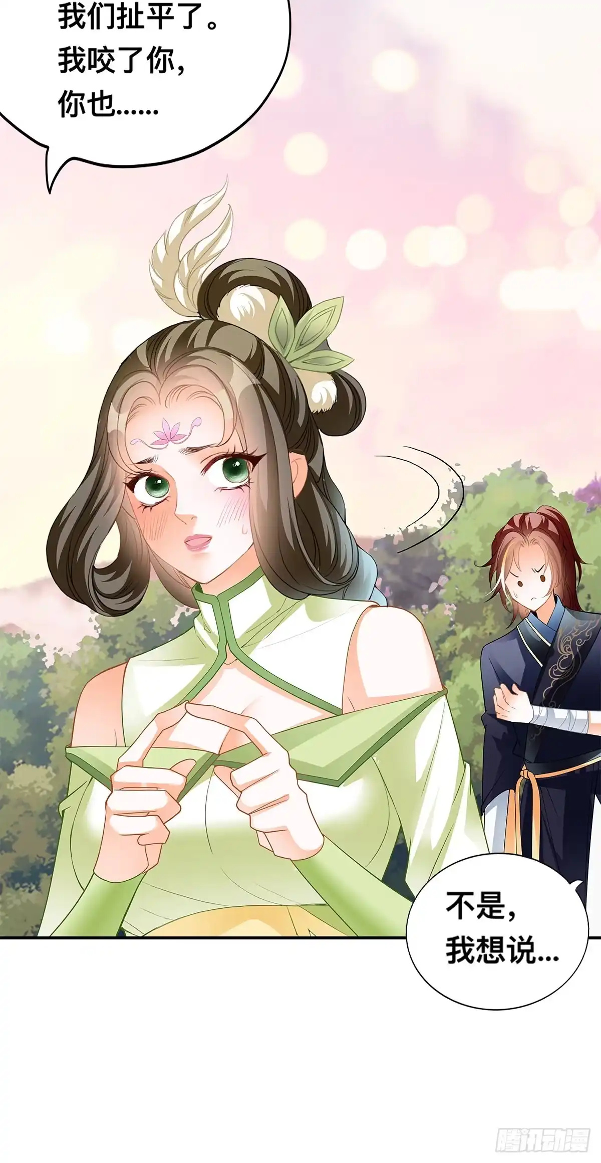 《九星霸体诀》镇远侯府的麻烦 第8页