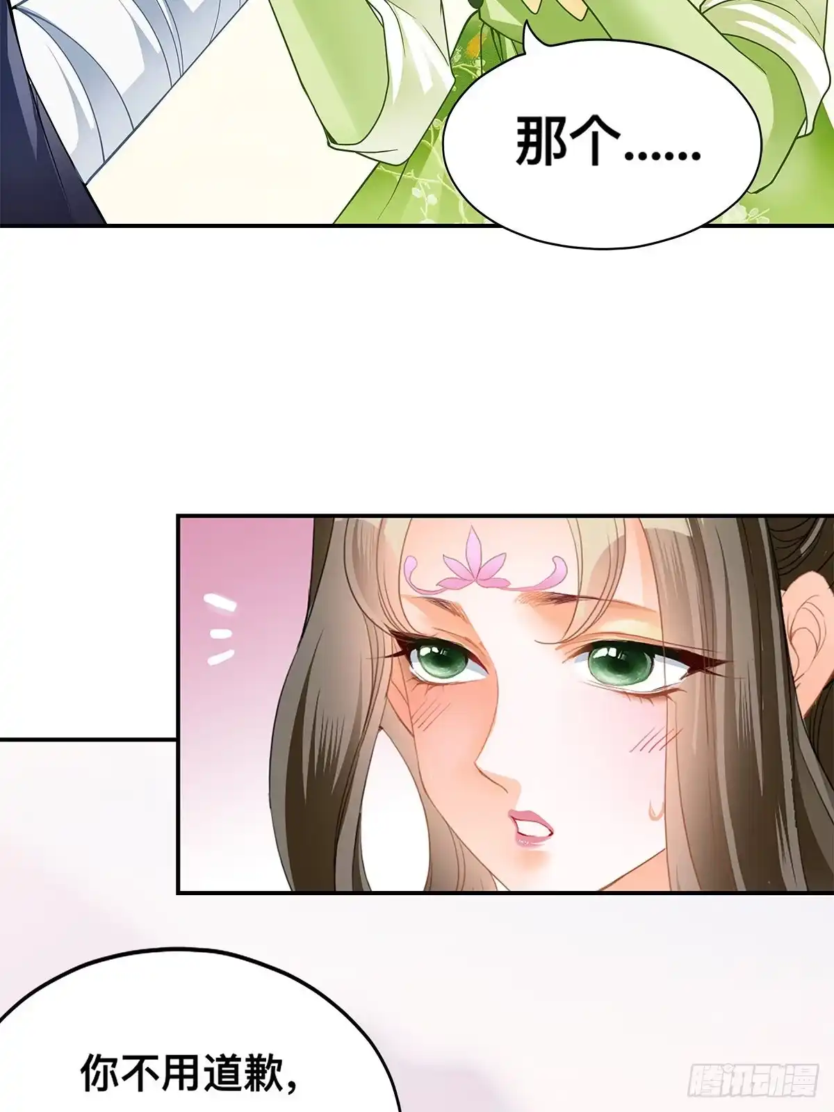 《九星霸体诀》镇远侯府的麻烦 第7页