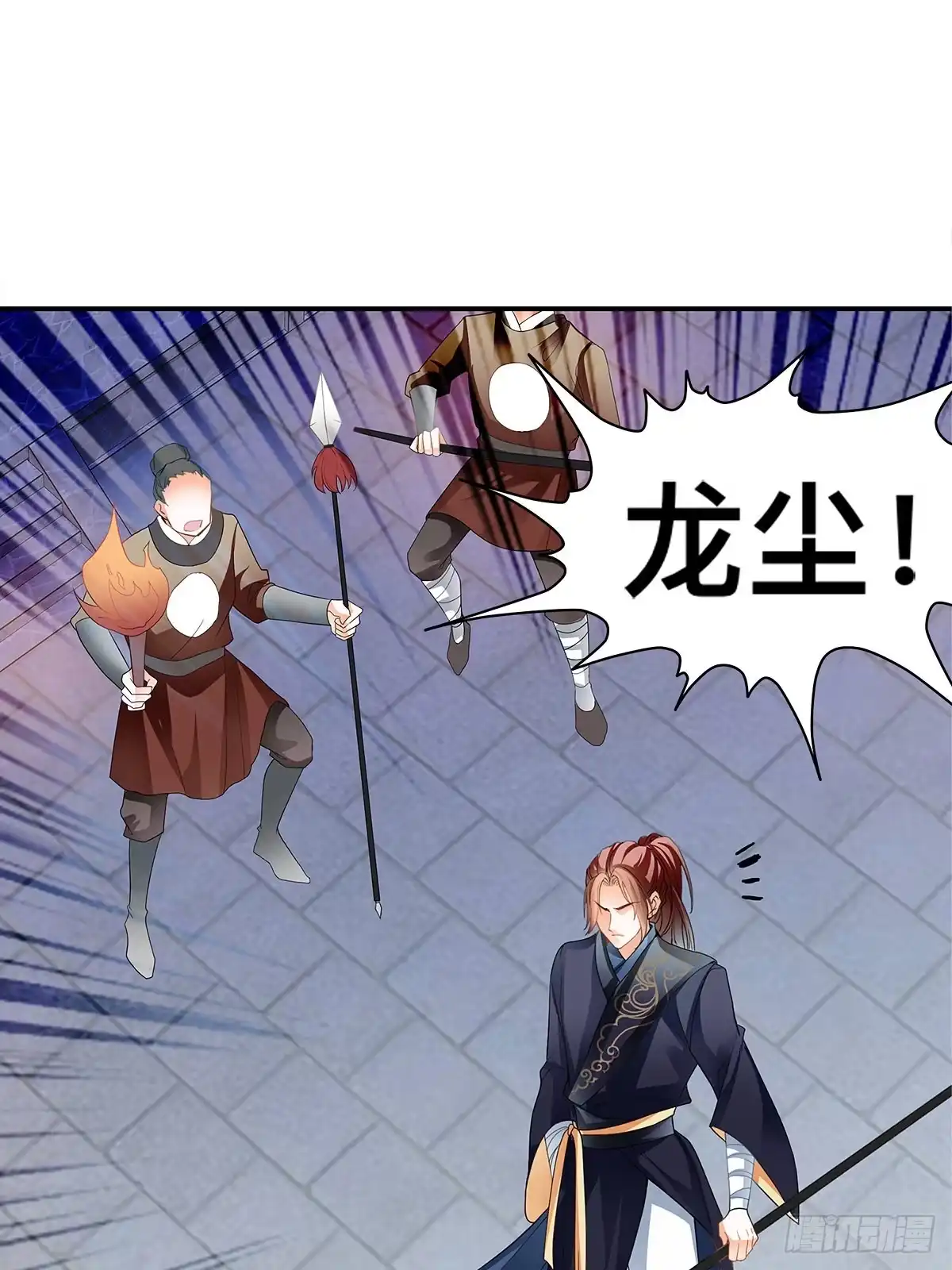 《九星霸体诀》镇远侯府的麻烦 第46页