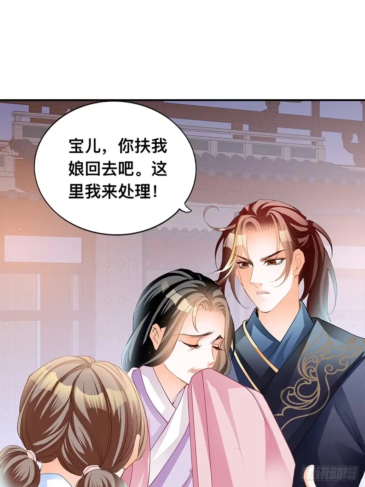 《九星霸体诀》镇远侯府的麻烦 第24页
