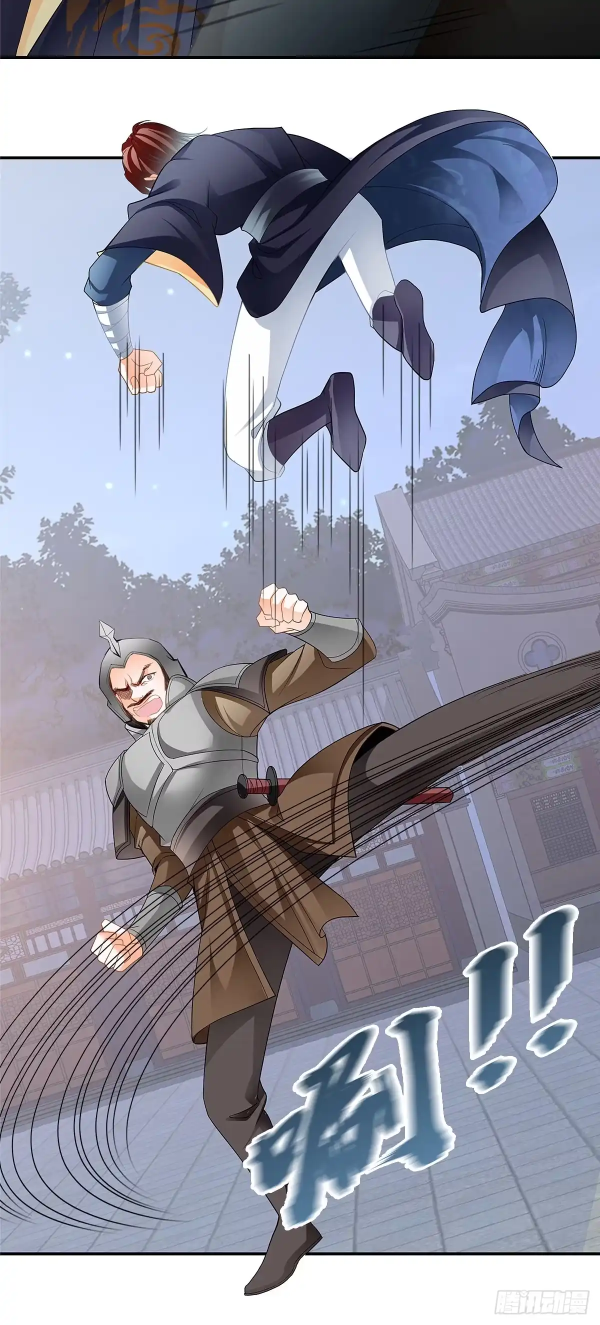 《九星霸体诀》镇远侯府的麻烦 第33页