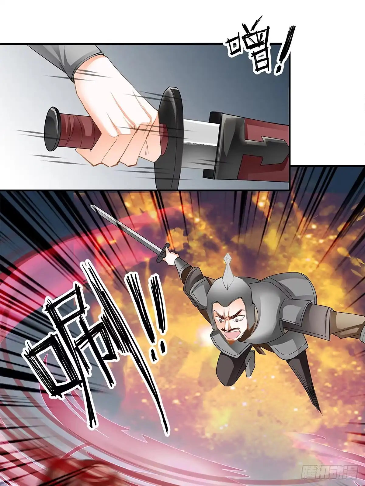 《九星霸体诀》镇远侯府的麻烦 第34页