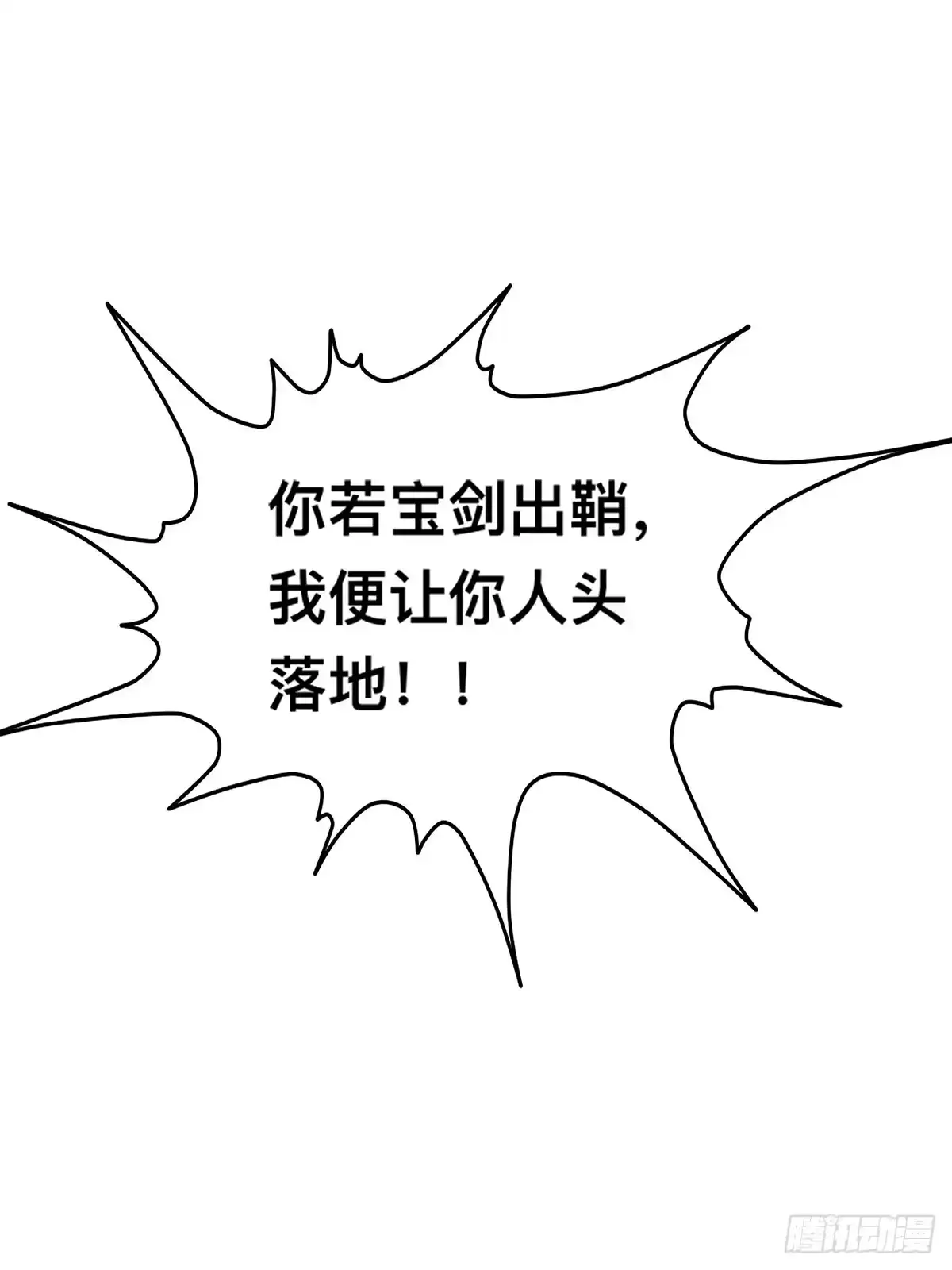 《九星霸体诀》镇远侯府的麻烦 第28页