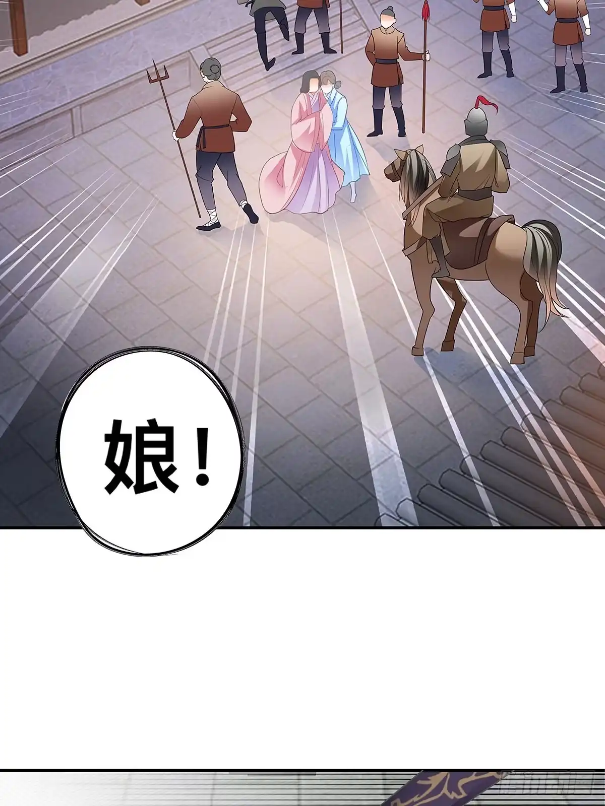 《九星霸体诀》镇远侯府的麻烦 第21页