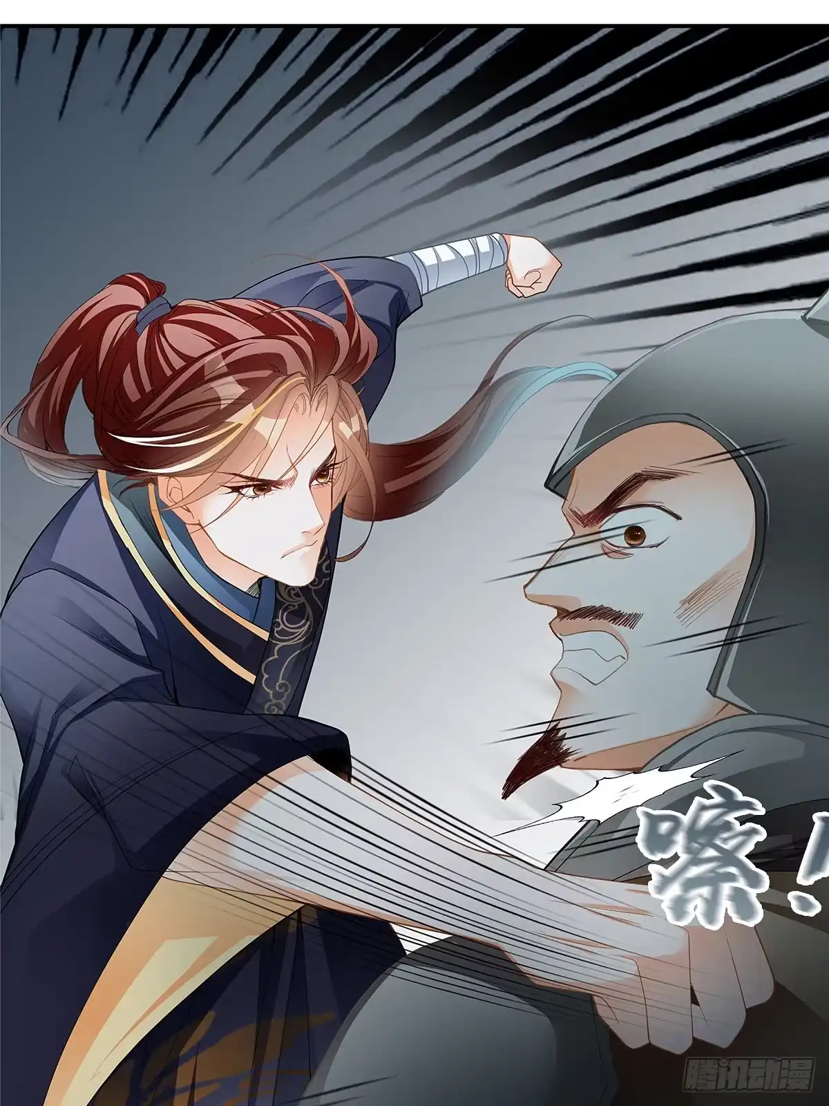 《九星霸体诀》镇远侯府的麻烦 第32页