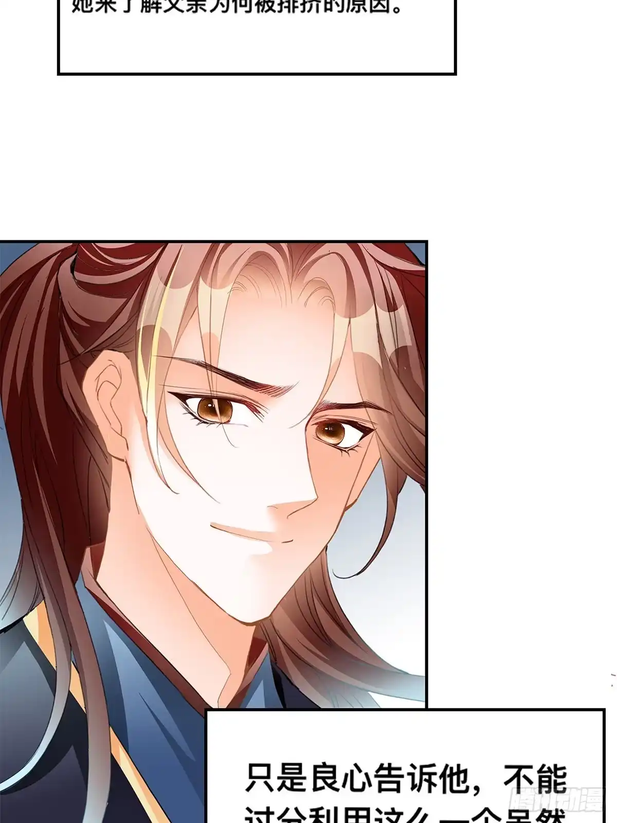《九星霸体诀》镇远侯府的麻烦 第17页