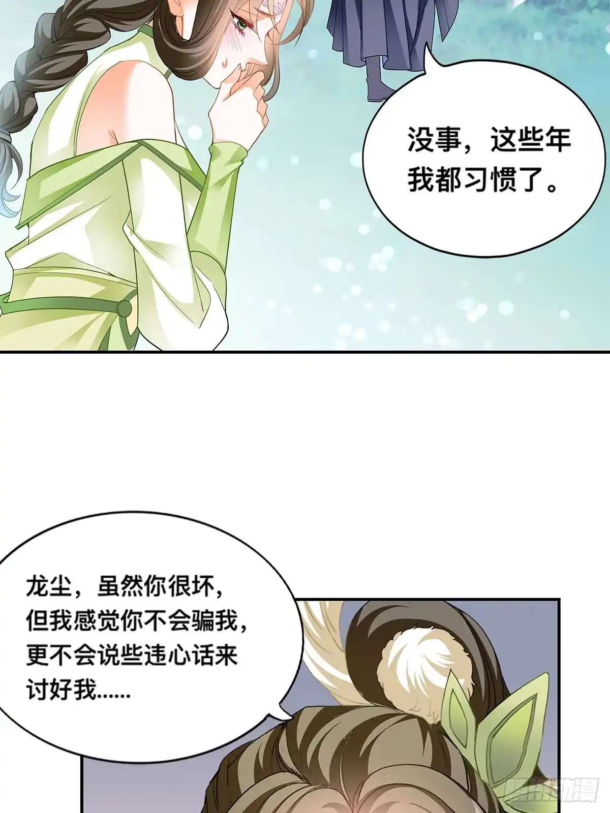 《九星霸体诀》镇远侯府的麻烦 第13页