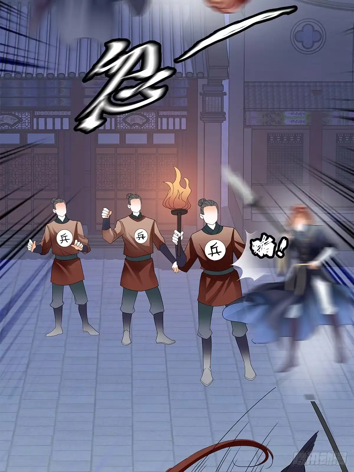 《九星霸体诀》镇远侯府的麻烦 第36页
