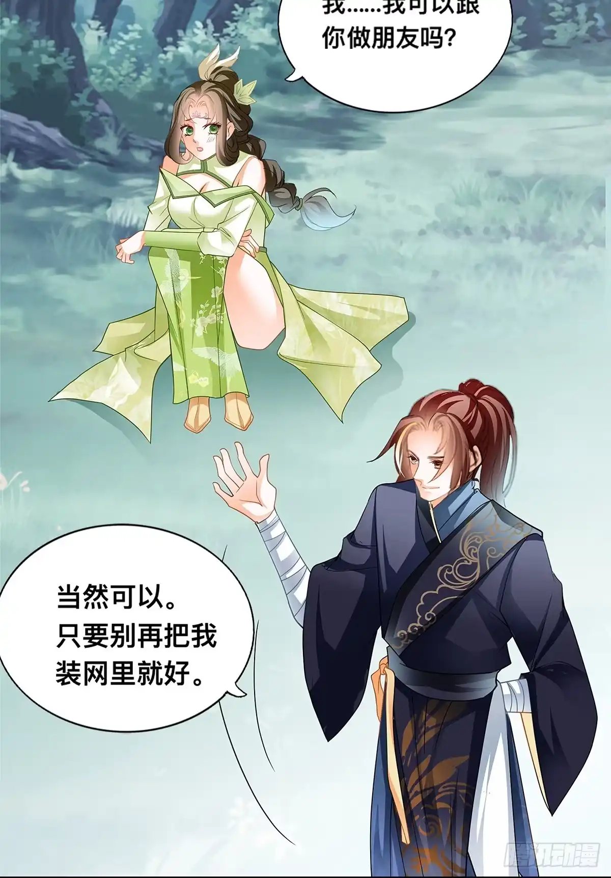 《九星霸体诀》镇远侯府的麻烦 第15页