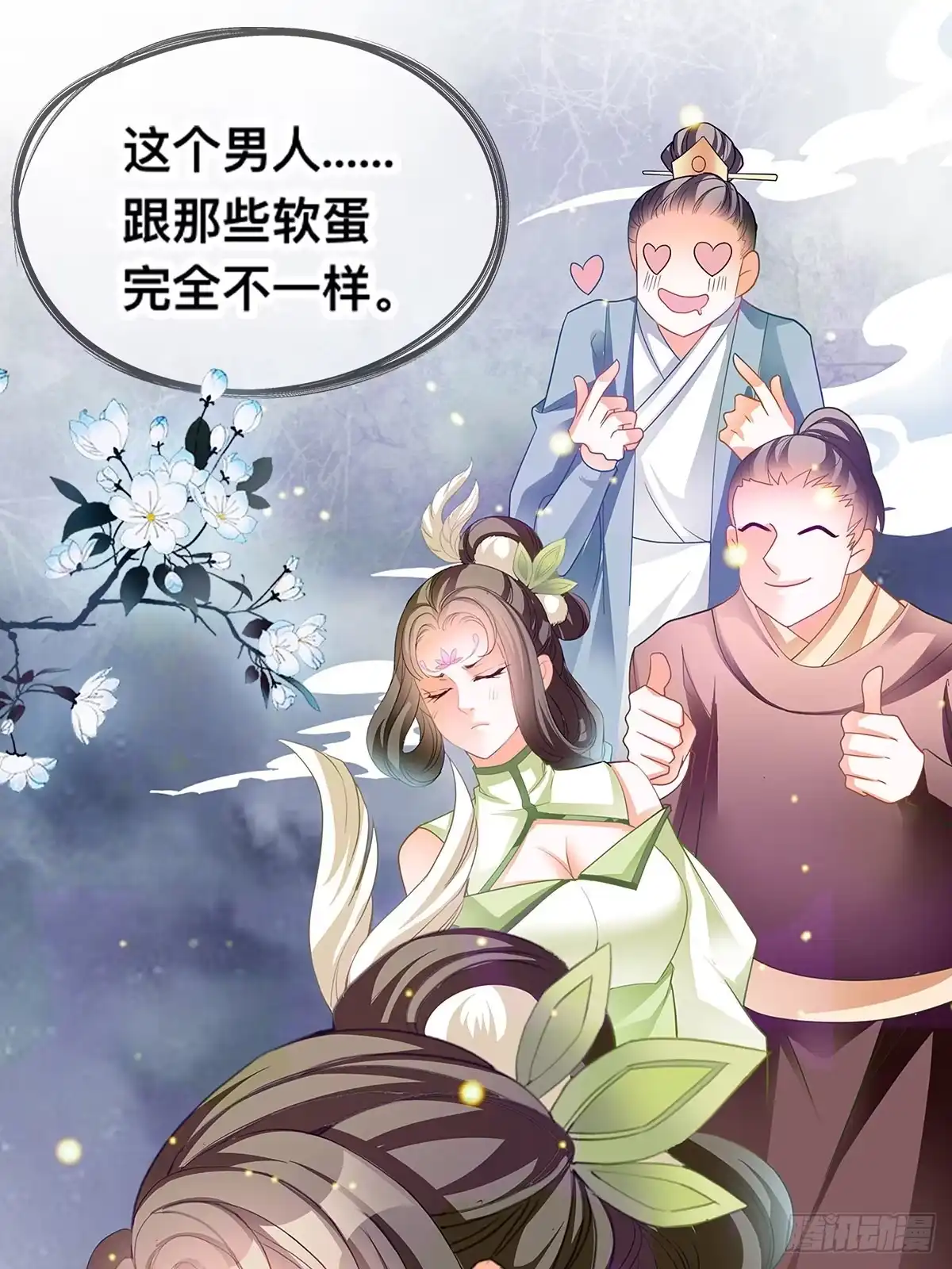 《九星霸体诀》镇远侯府的麻烦 第3页