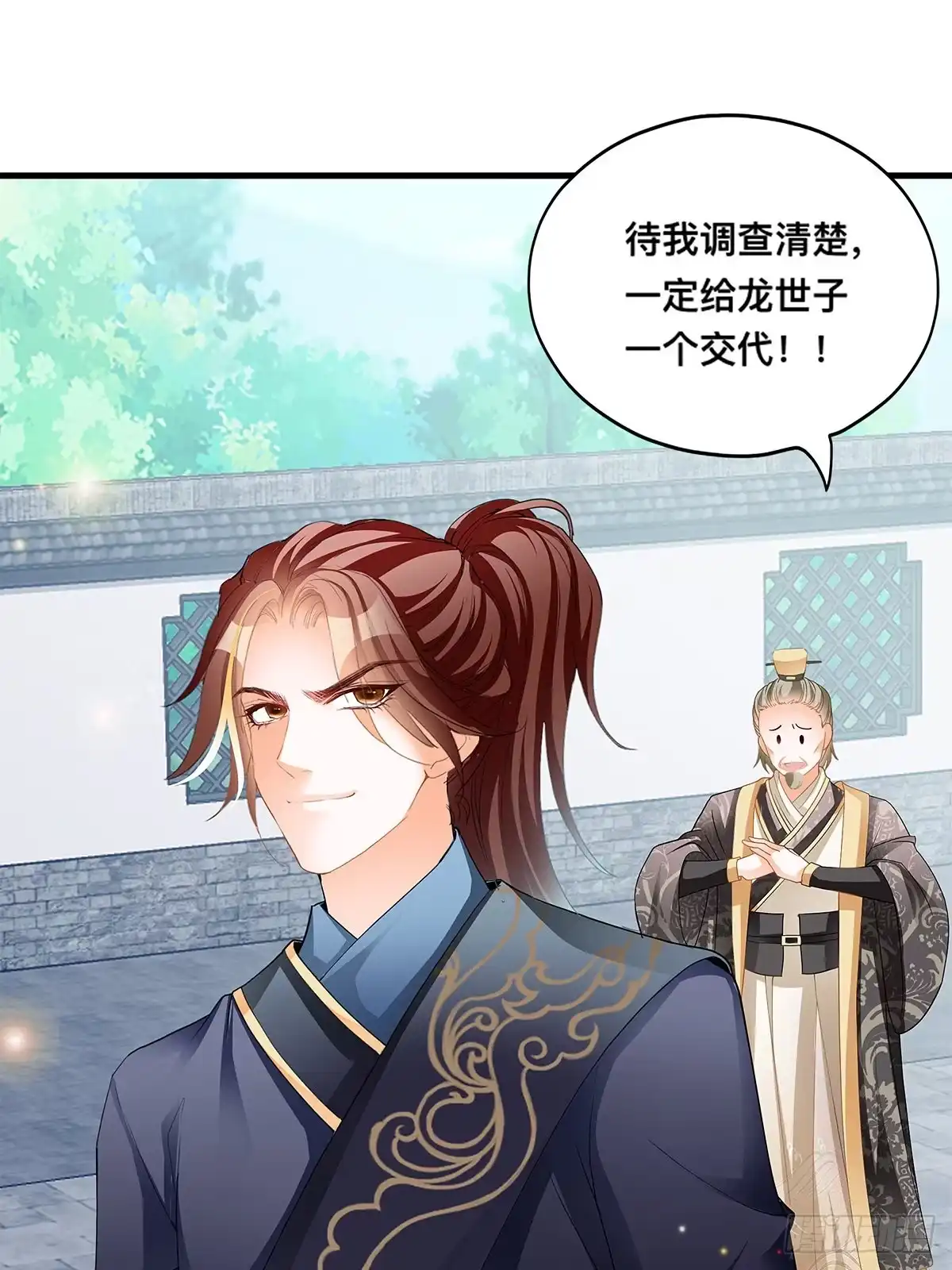 《九星霸体诀》暴打西域美女 第15页