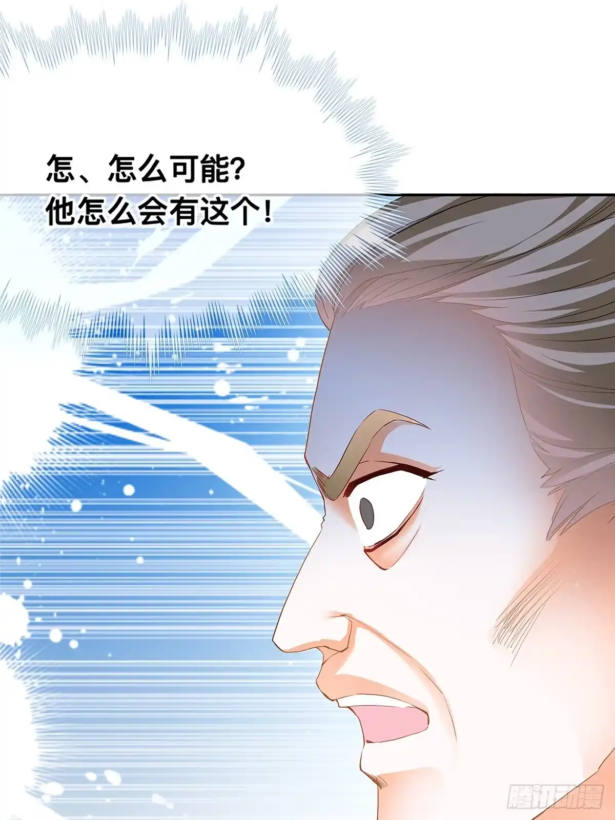 《九星霸体诀》暴打西域美女 第9页