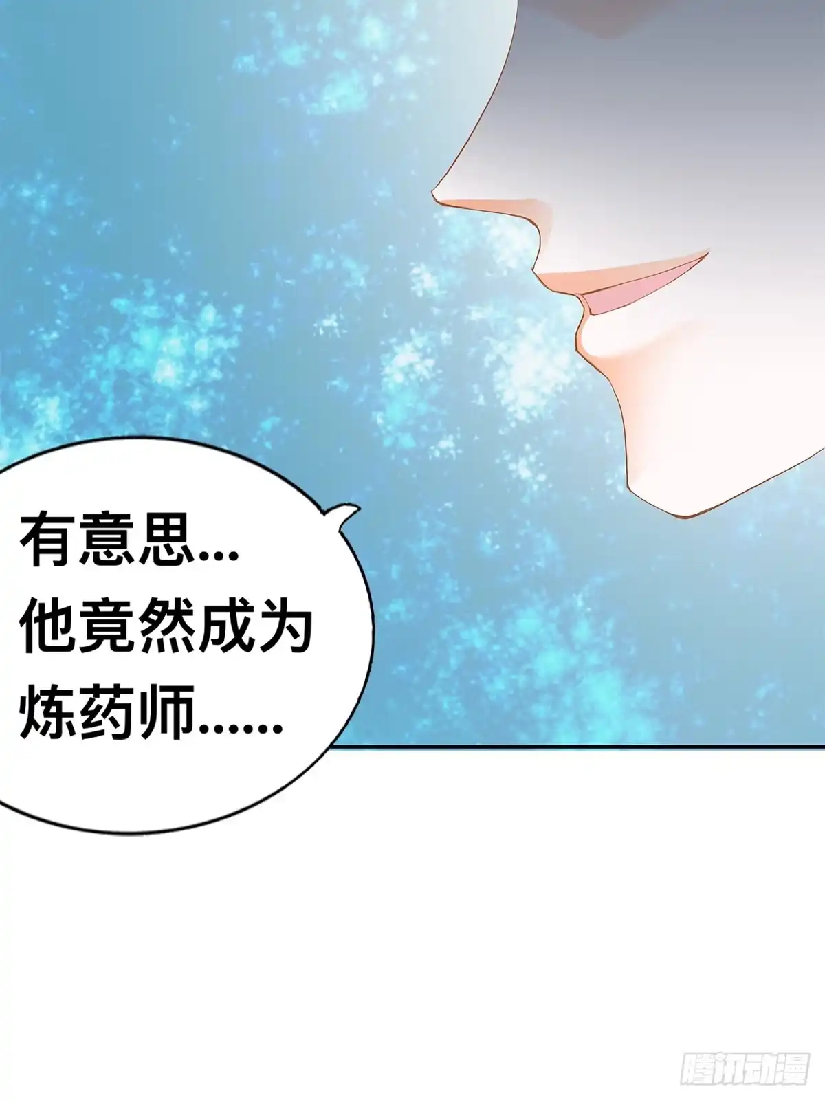 《九星霸体诀》暴打西域美女 第25页