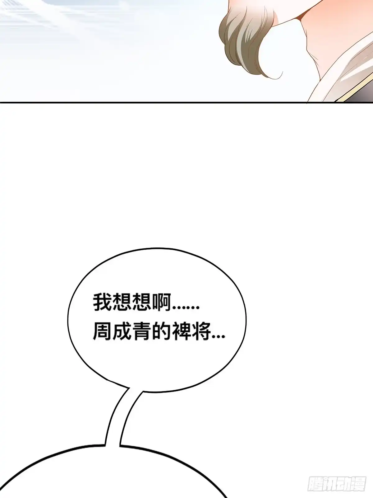《九星霸体诀》暴打西域美女 第10页