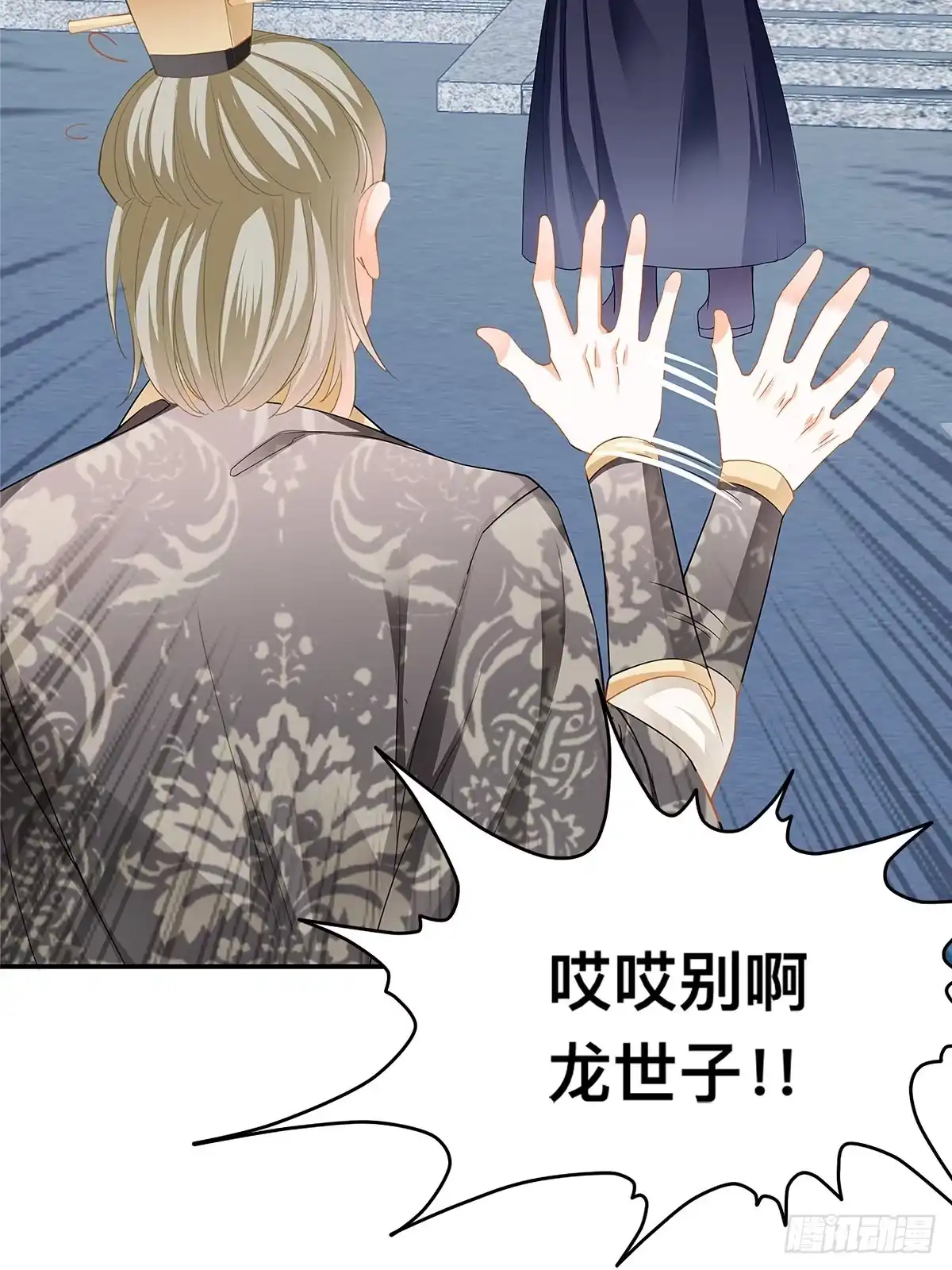 《九星霸体诀》暴打西域美女 第13页
