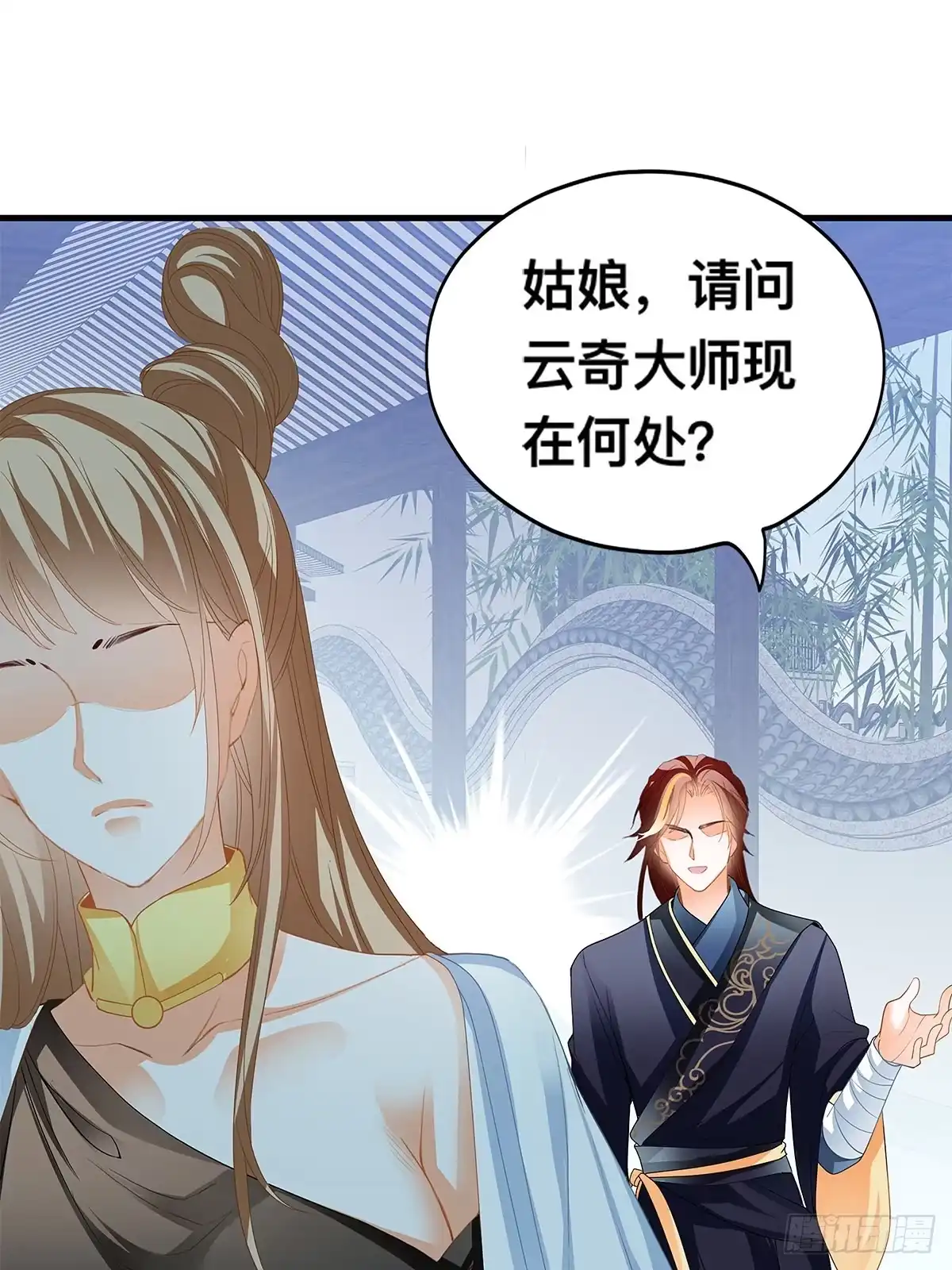 《九星霸体诀》暴打西域美女 第36页