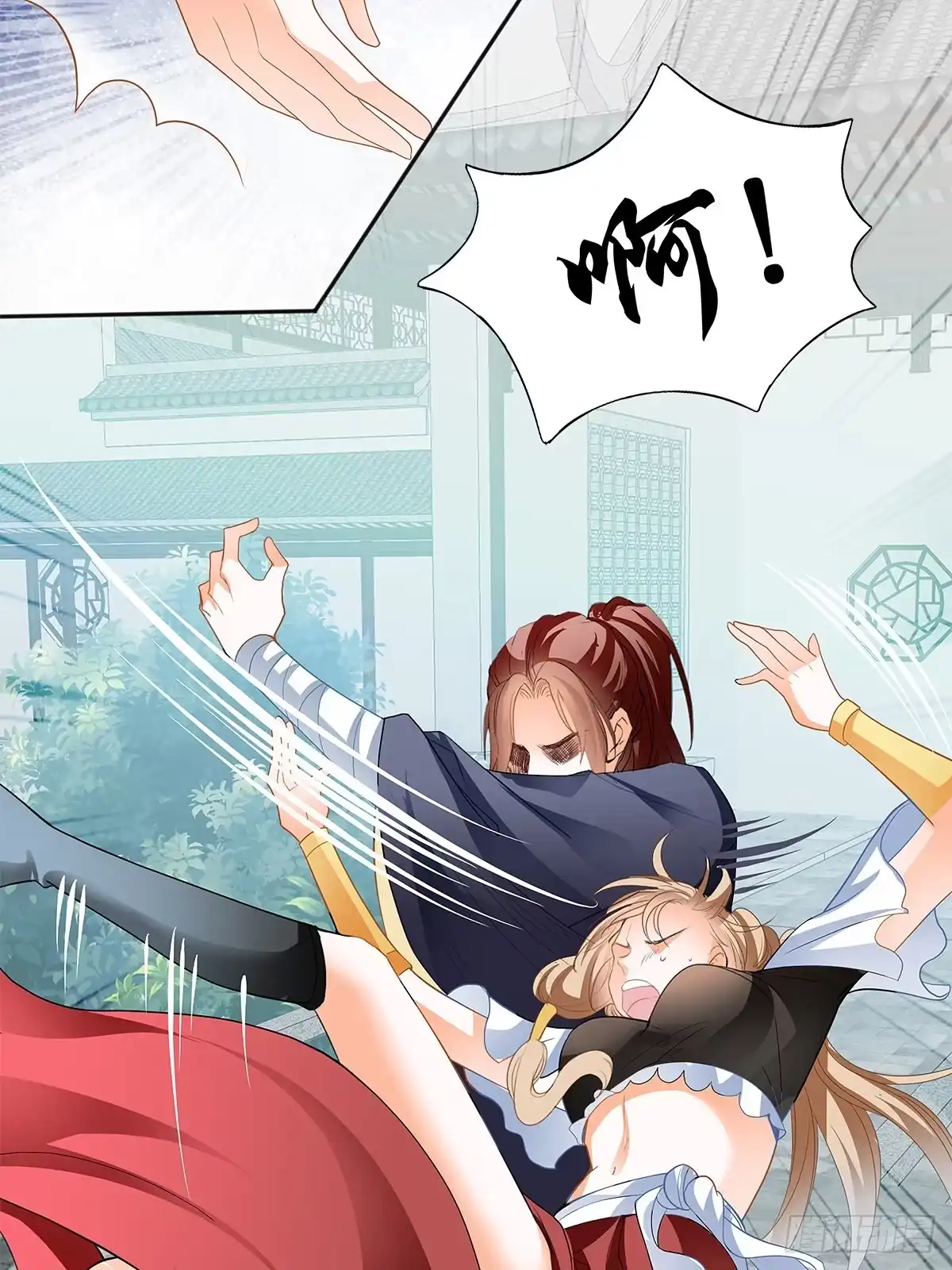 《九星霸体诀》暴打西域美女 第51页