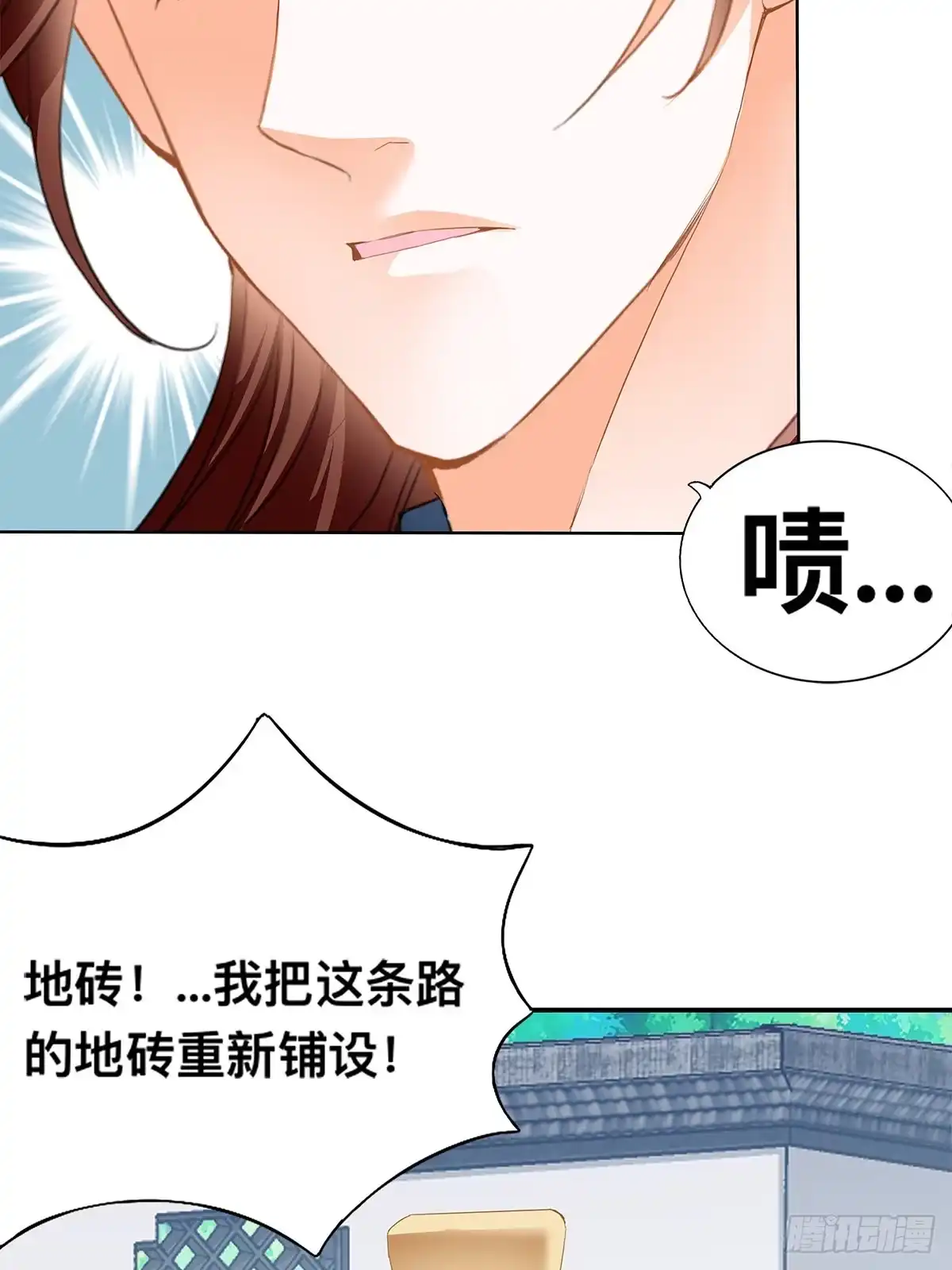 《九星霸体诀》暴打西域美女 第18页