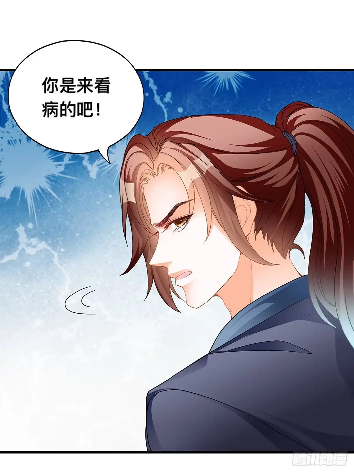 《九星霸体诀》暴打西域美女 第42页