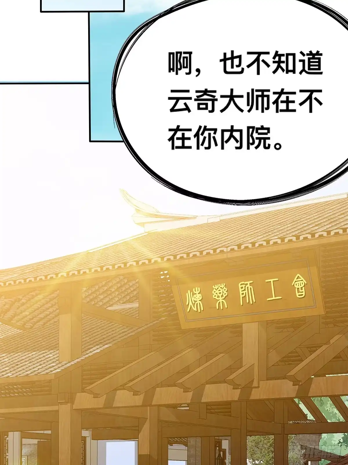 《九星霸体诀》暴打西域美女 第32页