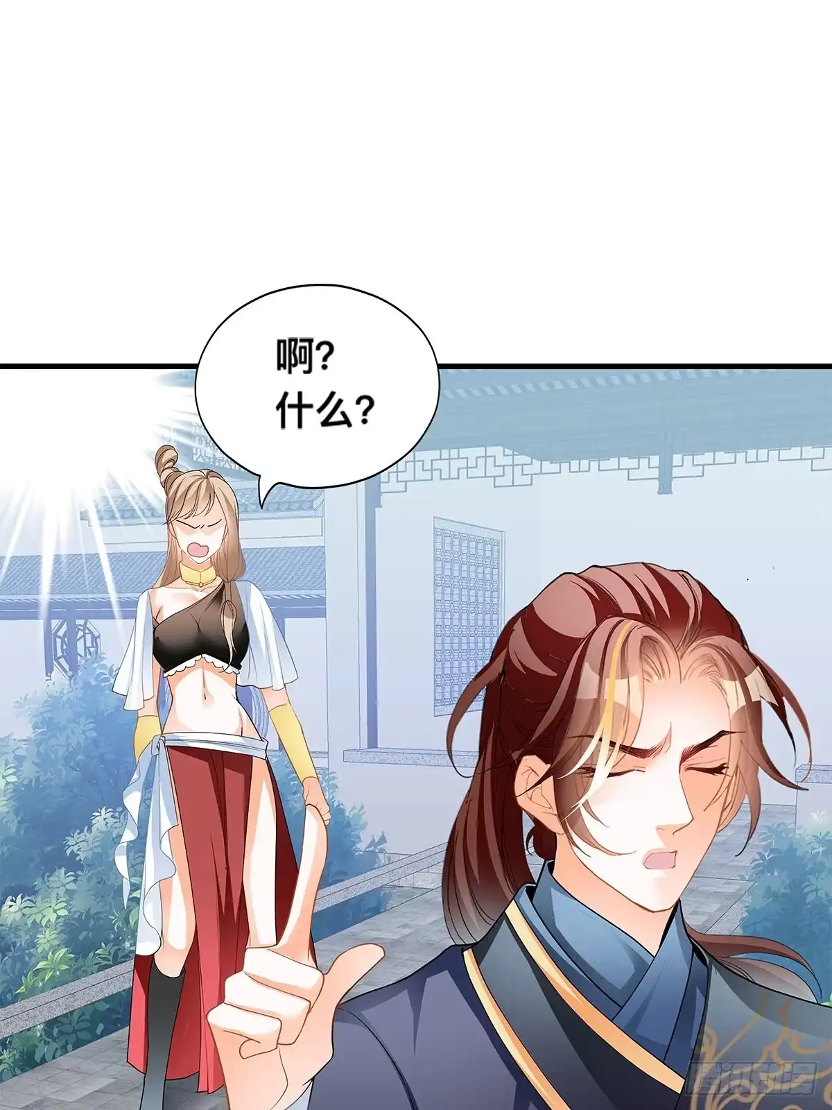 《九星霸体诀》暴打西域美女 第43页