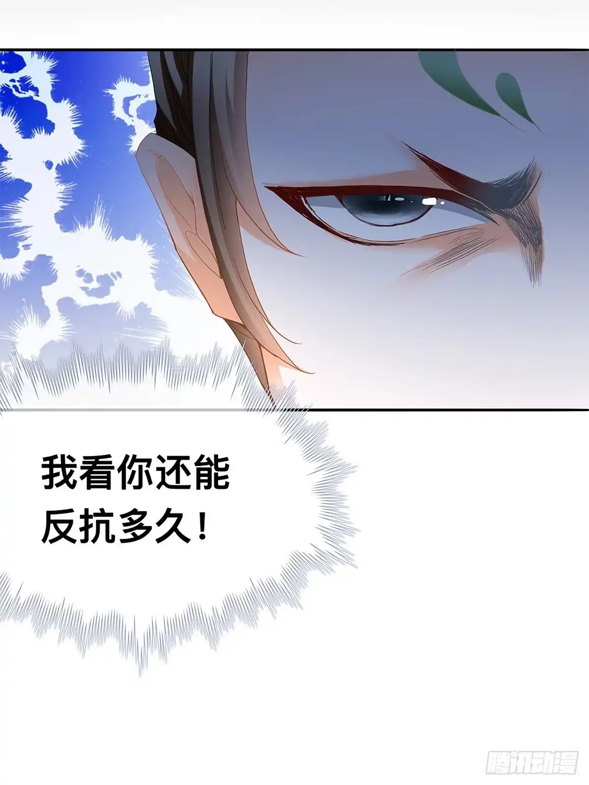 《九星霸体诀》暴打西域美女 第30页