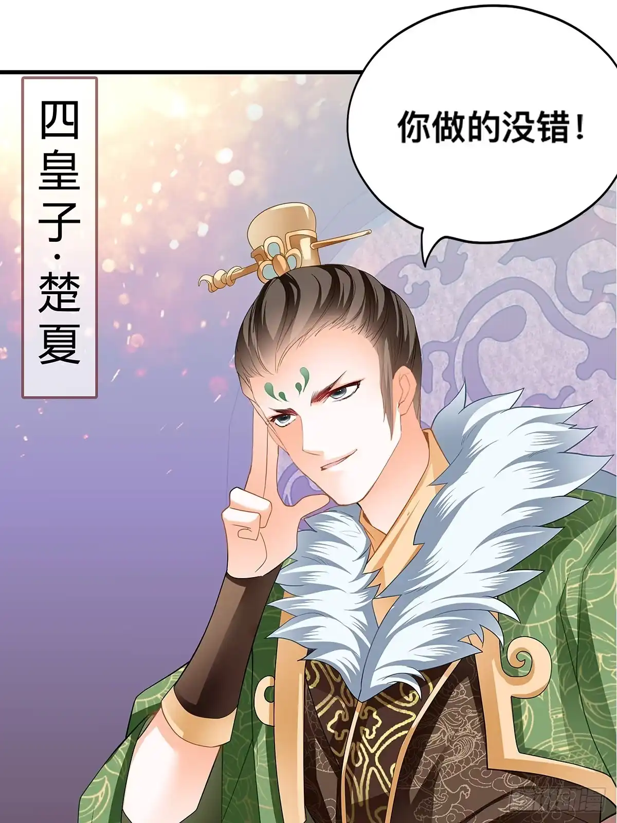 《九星霸体诀》暴打西域美女 第26页
