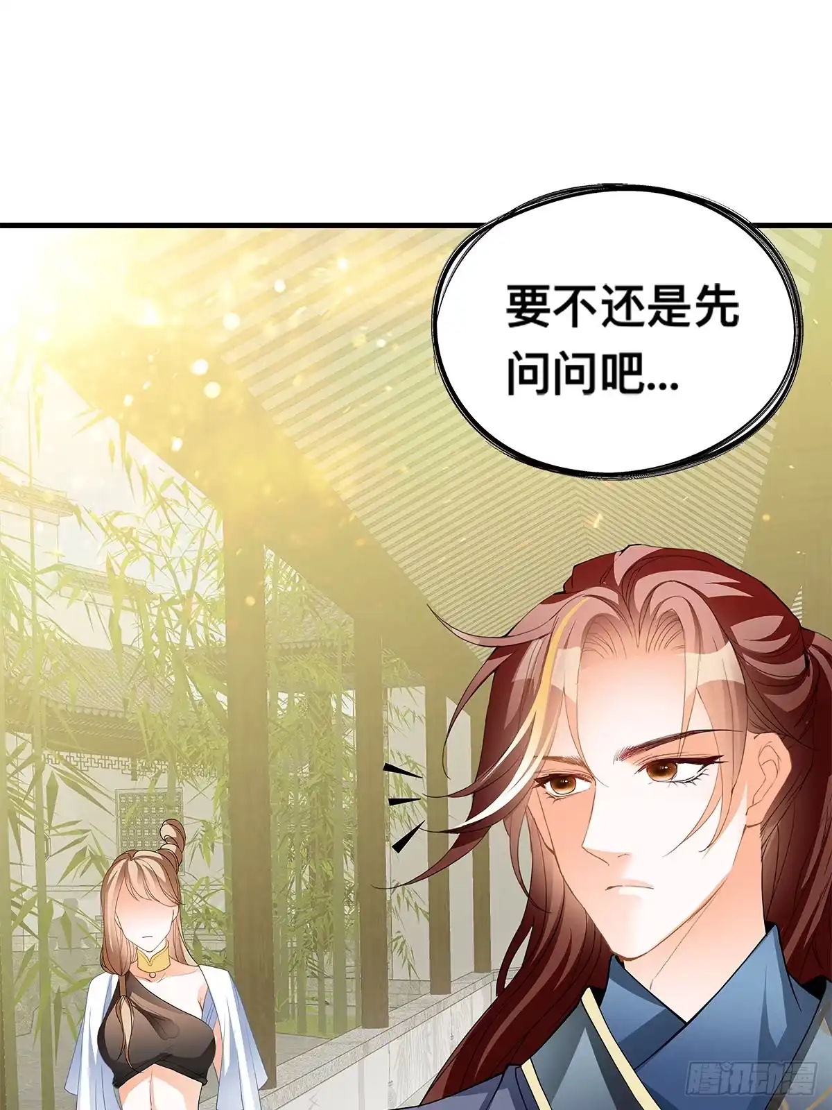 《九星霸体诀》暴打西域美女 第34页