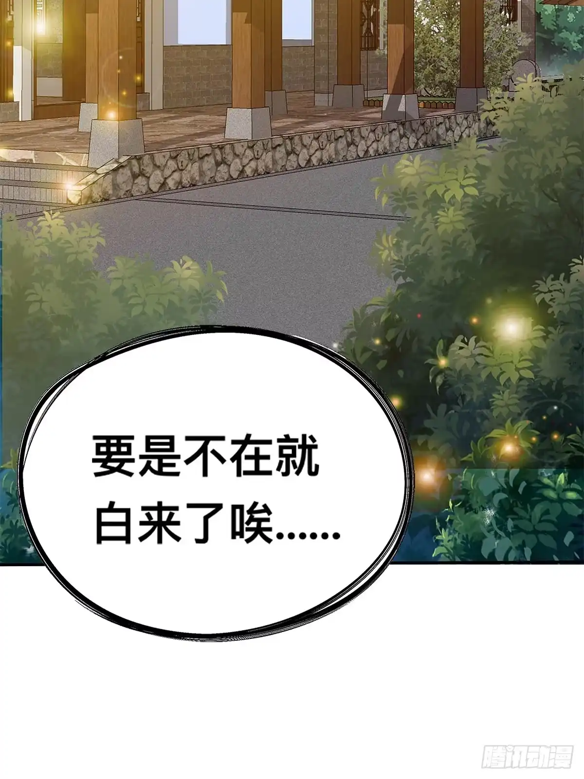 《九星霸体诀》暴打西域美女 第33页