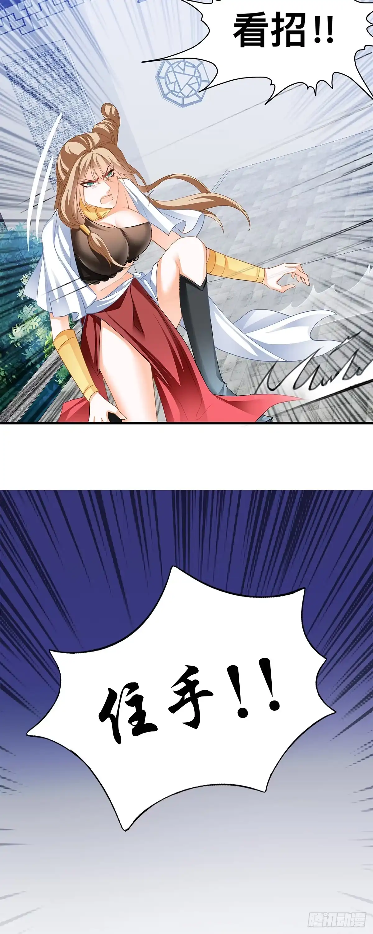 《九星霸体诀》暴打西域美女 第54页
